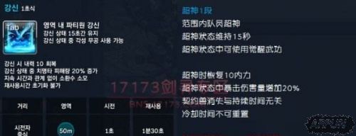 《剑灵》咒术师技能修改介绍