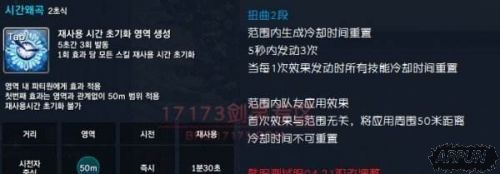 《剑灵》咒术师技能修改介绍