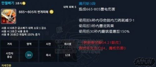 《剑灵》剑士职改更新 雷龙属性效果提升