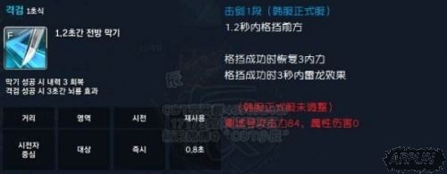 《剑灵》剑士职改更新 雷龙属性效果提升