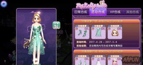 浓情蜜意过五一《劲舞时代》黄金假期活动攻略