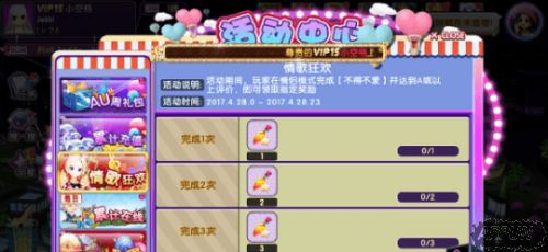 浓情蜜意过五一《劲舞时代》黄金假期活动攻略