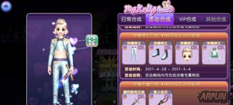 浓情蜜意过五一《劲舞时代》黄金假期活动攻略