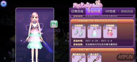 浓情蜜意过五一《劲舞时代》黄金假期活动攻略