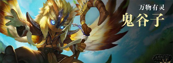 王者荣耀:新英雄鬼谷子爆料,将隐身进行到底!王者荣耀鬼谷子即将登陆体验服 新辅助英雄爆料