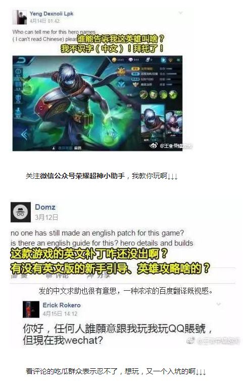 王者荣耀在国外火了,国外玩家是怎样喷人的