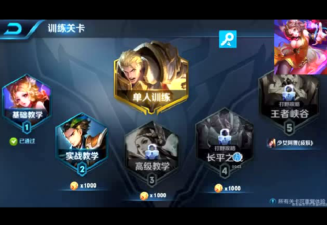 王者荣耀的隐藏英雄你玩过谁,附视频。