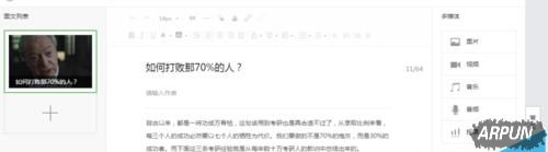 ΢�ŵ�������ôת���ͼƬ