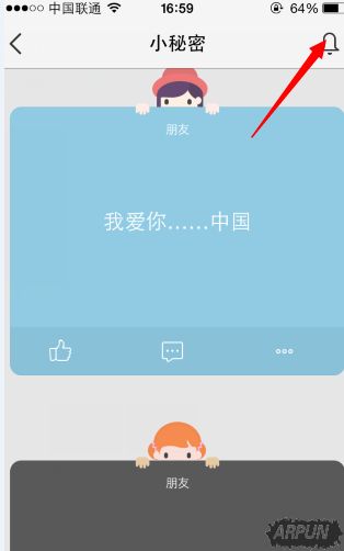 QQ空间好友的秘密怎么看是谁发的