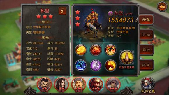 新版本阵容 张辽孙坚华佗大乔诸葛本人实测!