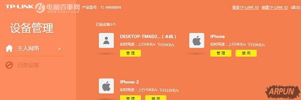 WiFi被蹭网怎么办WiFi被蹭网怎么办 WiFi被蹭网的原因与防蹭网攻略