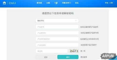 华为P10怎么获取ROOT权限?