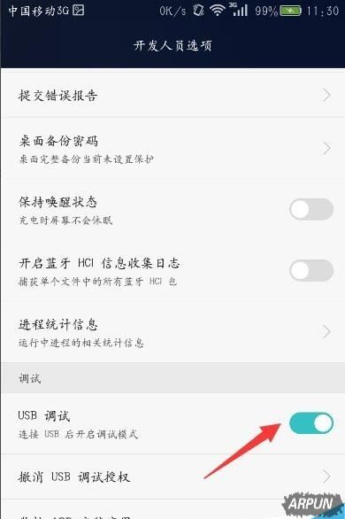 华为P10怎么获取ROOT权限?