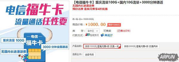 电信福牛卡划算吗?电信福牛卡套餐资费详情电信福牛卡划算吗?电信福牛卡套餐资费详情介绍