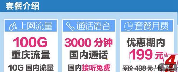 电信福牛卡划算吗?电信福牛卡套餐资费详情电信福牛卡划算吗?电信福牛卡套餐资费详情介绍