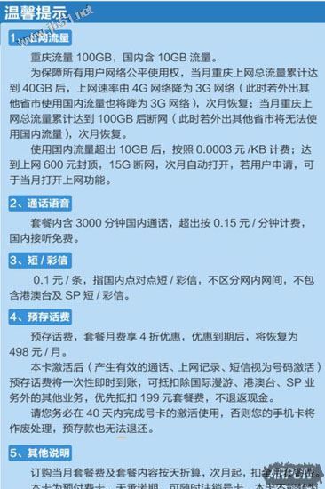 电信福牛卡划算吗?电信福牛卡套餐资费详情电信福牛卡划算吗?电信福牛卡套餐资费详情介绍