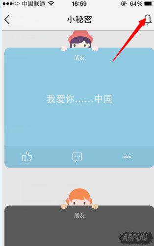 QQ空间的匿名讲秘密是好友发的吗?