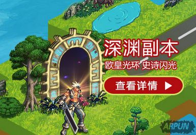 DNF������ս֮·����� ��Ԩ������ô�棿