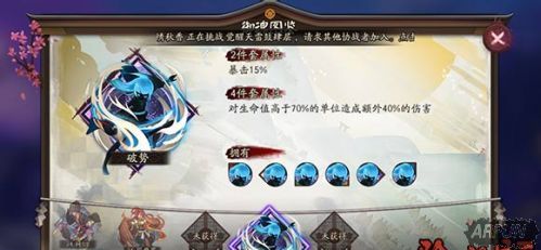 阴阳师御魂搭配大全 SSR/SR/R式神御魂搭配汇总