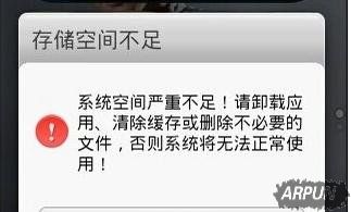 手机内存不足无法下载如何解决