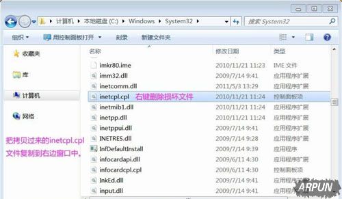 Win7系统inetcpl.cpl启动错误怎么办 Win7系统inetcpl.cpl启动错误的解决方法
