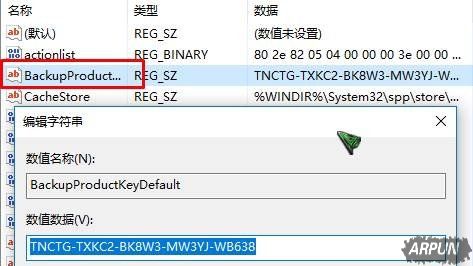 如何查看Win10系统已激活密钥/查询Win10电脑的激活密钥查看Win10系统已激活密钥的方法_新客网