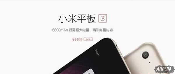 小米平板3/华为平板M3/魅族平板JDtab哪个好?区别对比评测小米平板3/华为平板M3/魅族平板JDtab区别对比评测:哪款更值得买?