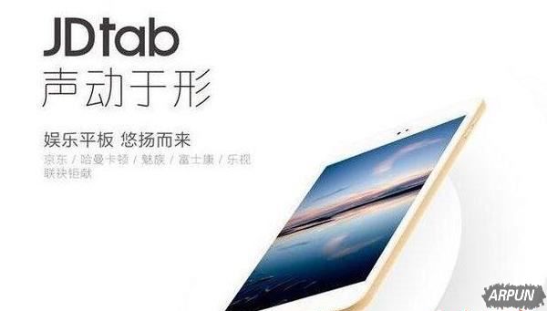 小米平板3/华为平板M3/魅族平板JDtab哪个好?区别对比评测小米平板3/华为平板M3/魅族平板JDtab区别对比评测:哪款更值得买?