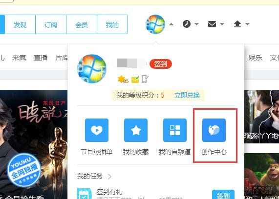 优酷视频分享计划怎么申请大鱼号