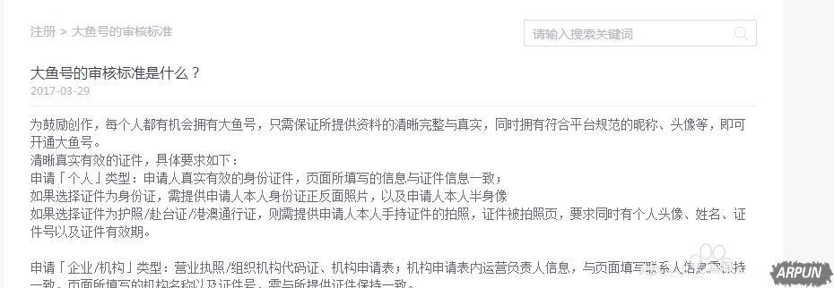 优酷视频分享计划怎么申请大鱼号