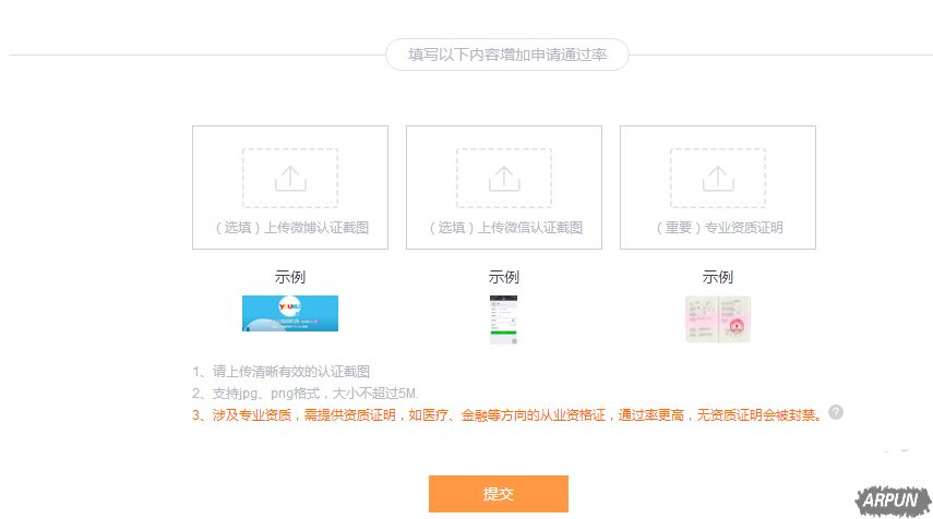 优酷视频分享计划怎么申请大鱼号