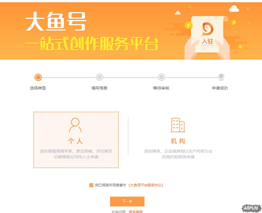 优酷视频分享计划怎么申请大鱼号