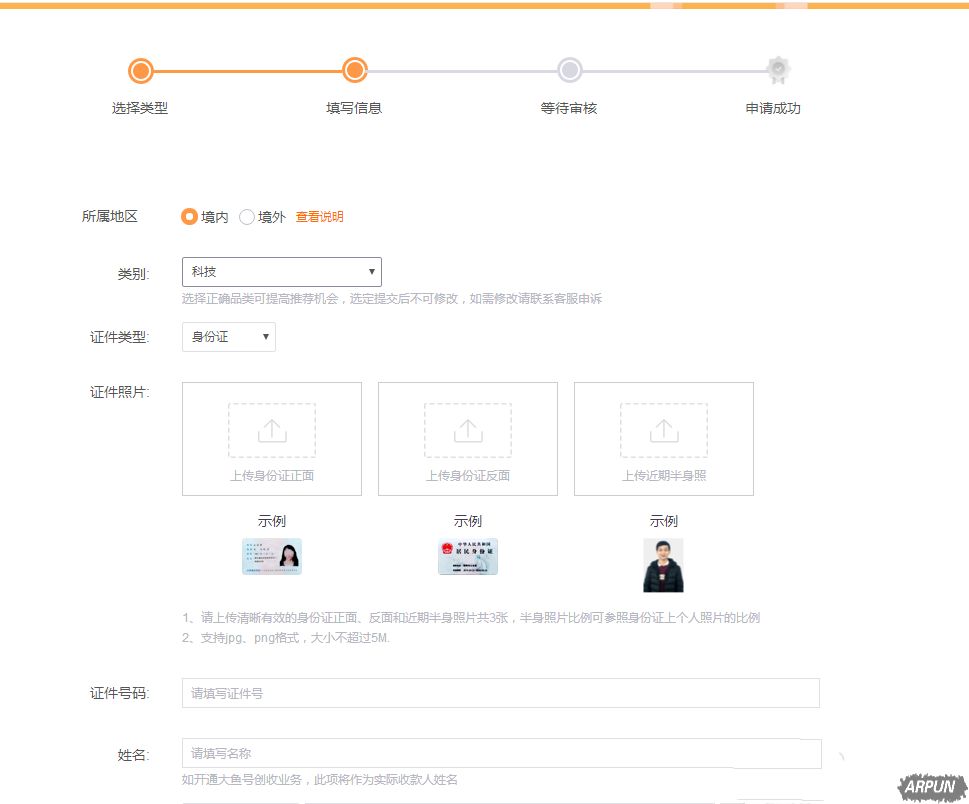 优酷视频分享计划怎么申请大鱼号