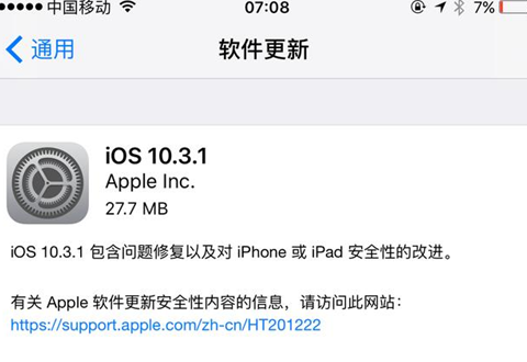iOS10.3.1�޸���Щ����©��
