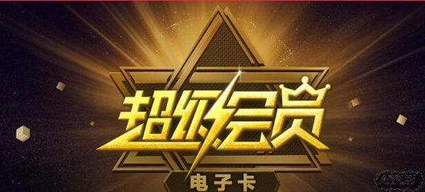 �ٶ����̳�����Ա���ӿ��Ƴ����꿨�ۼ�269Ԫ