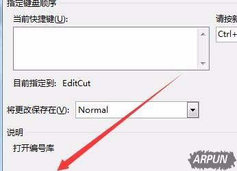 Word 2016设置自动编号快捷键的具体教程介绍