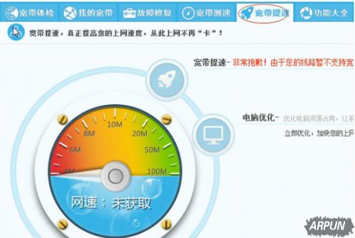 天天上网助手怎么样?天天上网助手软件特色介绍