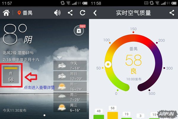 介绍几款手机天气预报软件,随时随地掌握天气情况