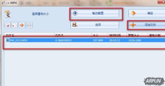 格式工厂修改视频字幕的具体操作步骤介绍