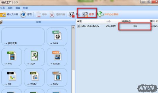 格式工厂修改视频字幕的具体操作步骤介绍