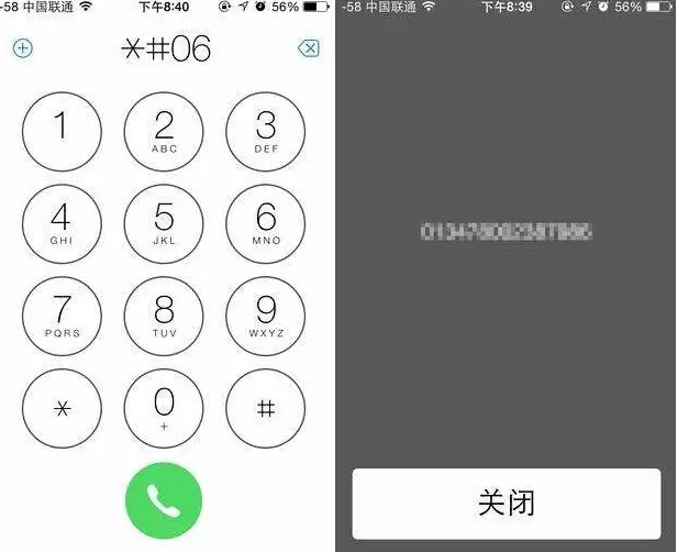 iPhone这些隐藏代码你肯定不知道