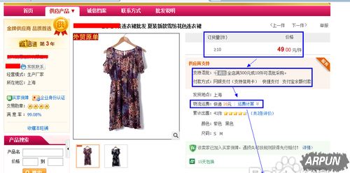 淘宝新手如何找货源网店货源 淘宝货源怎么找 网店货源供应商 淘宝货源网一件代发