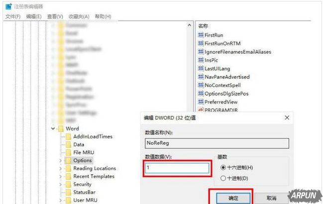 Word 2016跳出提示“此功能看似已中断”的修复教程介绍