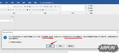 Word 2016ֱ�ӱ༭PDF��ʽ�ĵ��Ľ̳̽���