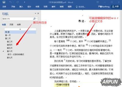 Word 2016ֱ�ӱ༭PDF��ʽ�ĵ��Ľ̳̽���