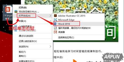 Word 2016ֱ�ӱ༭PDF��ʽ�ĵ��Ľ̳̽���