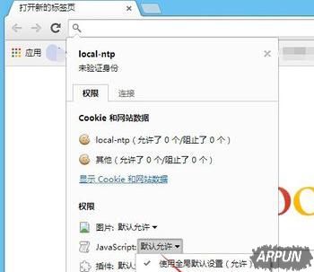 谷歌浏览器屏蔽广告的相关教程介绍