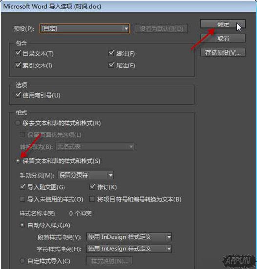 InDesign����������Word�ĵ�ȫ�����ݵ���ϸ�������