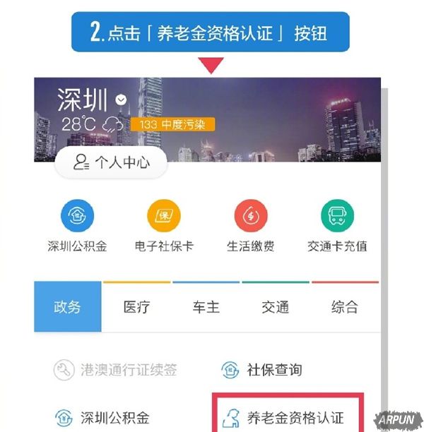 支付宝人脸识别黑科技又亮了:“刷脸”可领取养老金