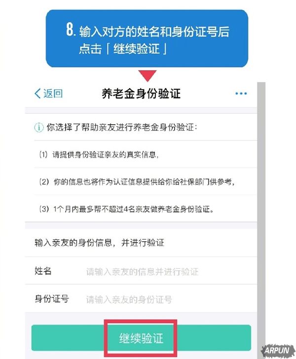 支付宝人脸识别黑科技又亮了:“刷脸”可领取养老金